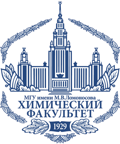 Химический факультет МГУ имени М.В. Ломоносова